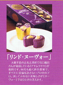 フェスティバロ・リンド