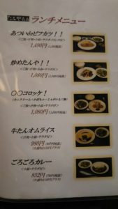 たんやメニュー